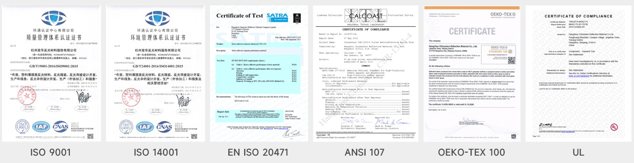 星華新材產品證書